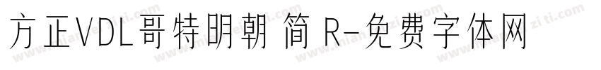 方正VDL哥特明朝 简 R字体转换